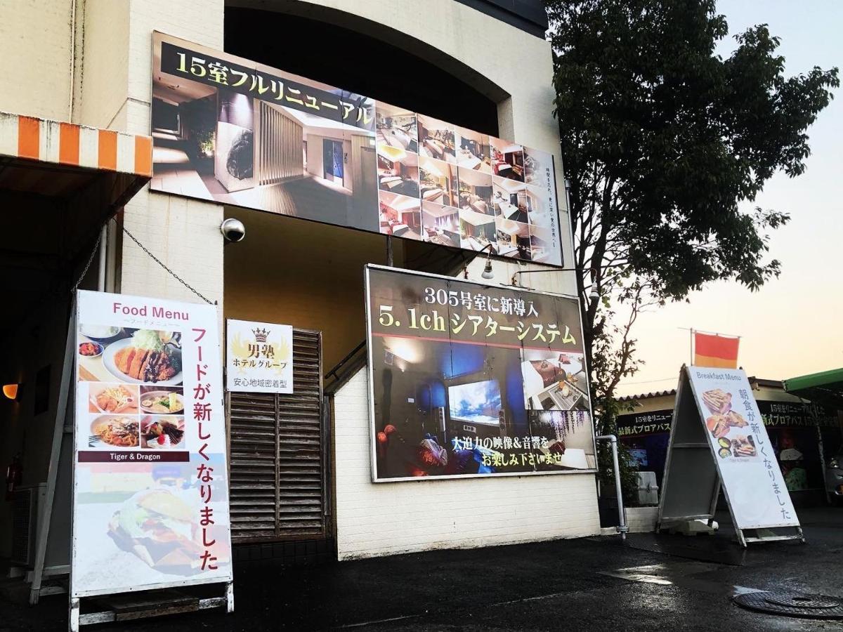 ホテル Tiger & Dragon 男塾ホテルグループ (Adults Only) Gifu Exteriör bild